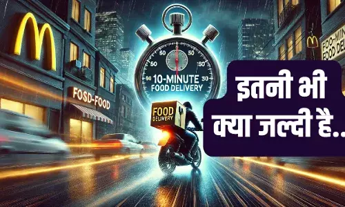क्या हम इतने आलसी हो गए हैं, 10 मिनट में फूड डिलीवरी पर भड़क गए CEO क्या हम इतने आलसी हो गए हैं, 10 मिनट में फूड डिलीवरी पर भड़क गए CEO