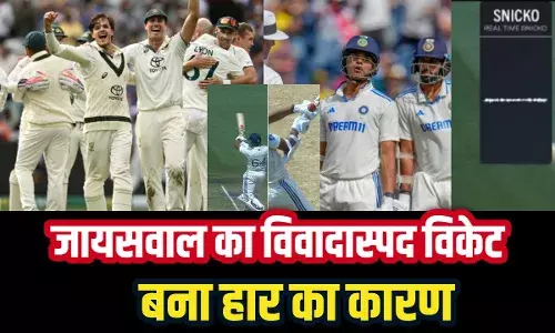 बेईमानी के शिकार हुए यशस्वी, ऑस्ट्रेलिया से हार के बाद  WTC फाइनल की राह भारत के लिए मुश्किल बेईमानी के शिकार हुए यशस्वी, ऑस्ट्रेलिया से हार के बाद  WTC फाइनल की राह भारत के लिए मुश्किल