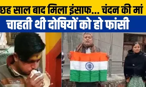 चंदन गुप्ता हत्याकांड: 28 दोषियों को उम्रकैद, कासगंज दंगे में मारी गई थी गोली चंदन गुप्ता हत्याकांड: 28 दोषियों को उम्रकैद, कासगंज दंगे में मारी गई थी गोली