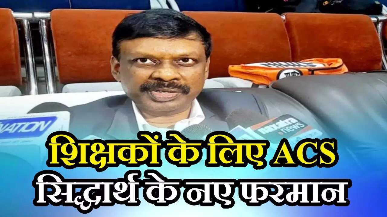 बिहार के 81000 स्कूलों के लिए जारी हो गया कड़क 15 फरमान, लापरवाही किए तो नपना तय है!