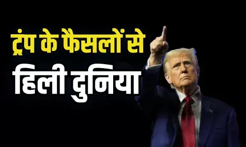 ट्रंप ने अपने फैसलों से दुनिया को चौंकाया, अमेरिका का राष्ट्रपति बनते ही ले लिए ये बड़े फैसले ट्रंप ने अपने फैसलों से दुनिया को चौंकाया, अमेरिका का राष्ट्रपति बनते ही ले लिए ये बड़े फैसले