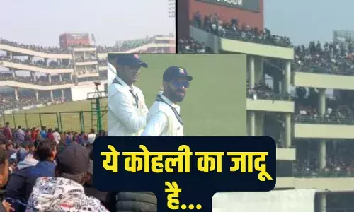 कोहली को बिना टिकट देखने की चाहत में स्टेडियम के बाहर भीड़ हुई बेकाबू, सुरक्षाकर्मियों के छूटे पसीने कोहली को बिना टिकट देखने की चाहत में स्टेडियम के बाहर भीड़ हुई बेकाबू, सुरक्षाकर्मियों के छूटे पसीने