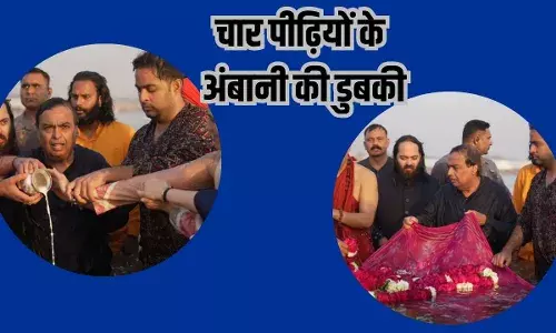 मुकेश अंबानी ने परिवार के साथ महाकुंभ में लगाई डुबकी, दोनों बेटे और बहुएं थीं साथ मुकेश अंबानी ने परिवार के साथ महाकुंभ में लगाई डुबकी, दोनों बेटे और बहुएं थीं साथ